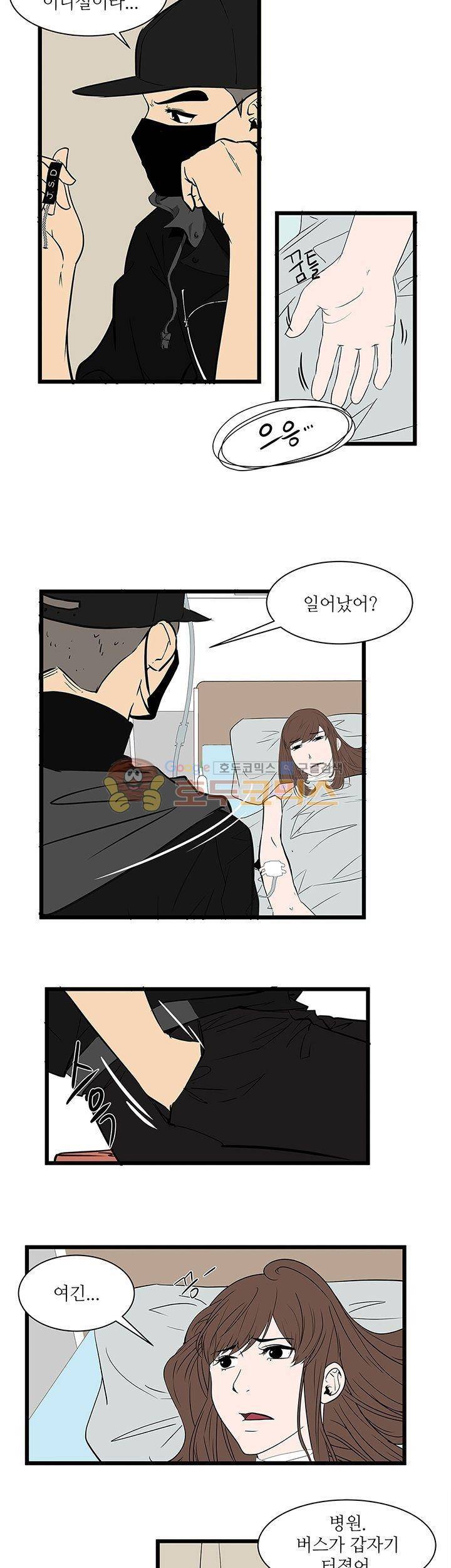 행커 15화 2