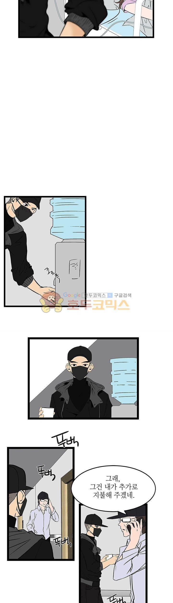행커 15화 4