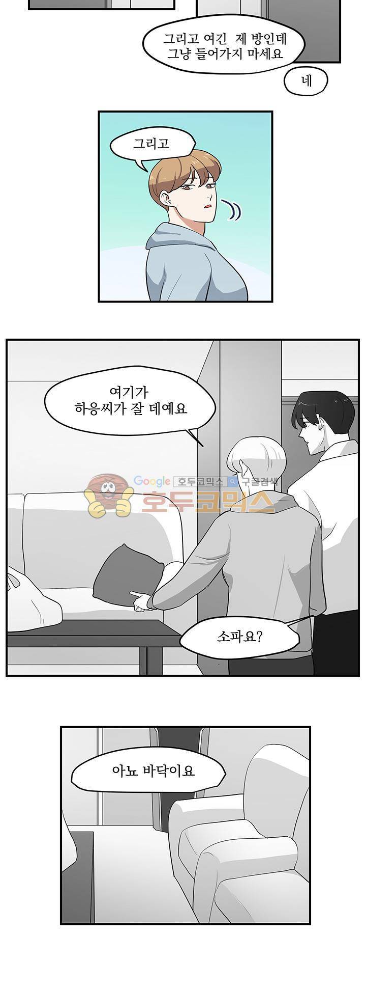 힘내라 여대리 시즌2 5화 2