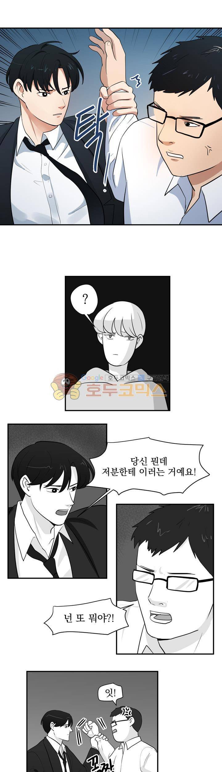 힘내라 여대리 시즌2 15화 1