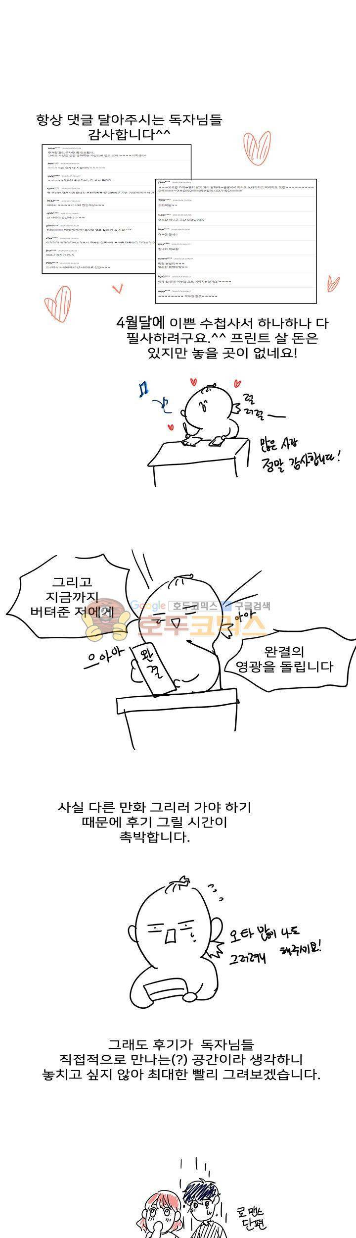 힘내라 여대리 시즌2 - [후기] 2