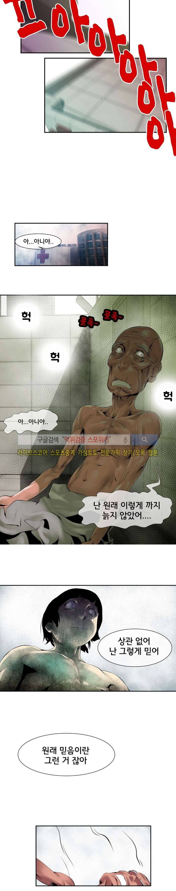 혼전순결자 박핑크 44화 최종화 5