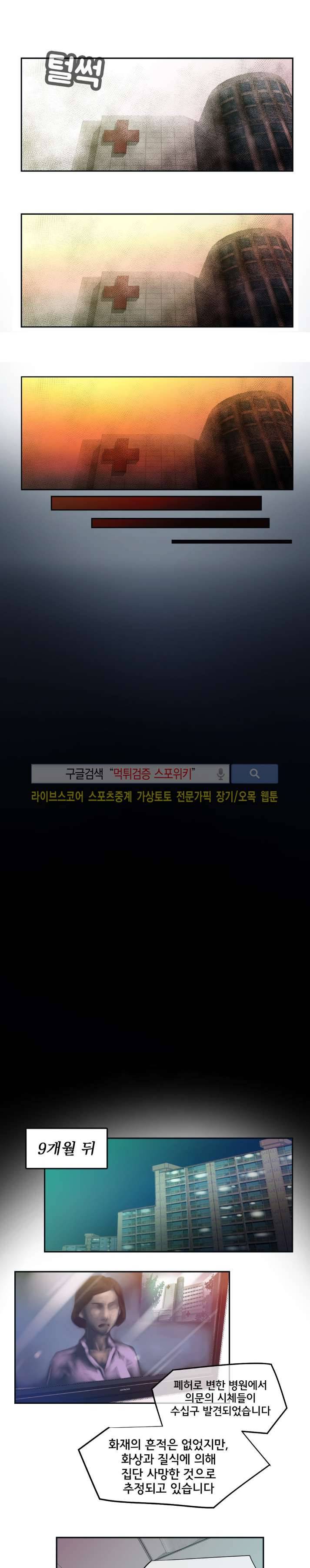 혼전순결자 박핑크 44화 최종화 6