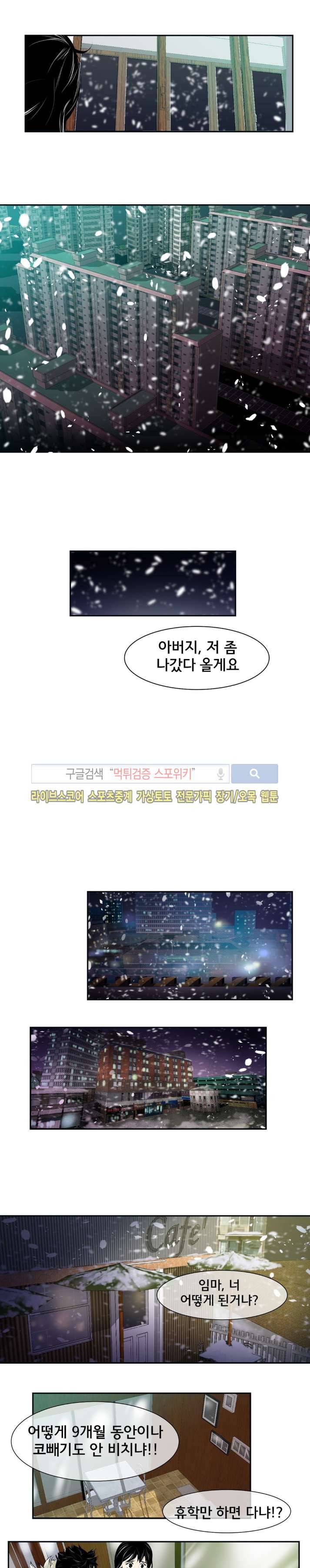 혼전순결자 박핑크 44화 최종화 8