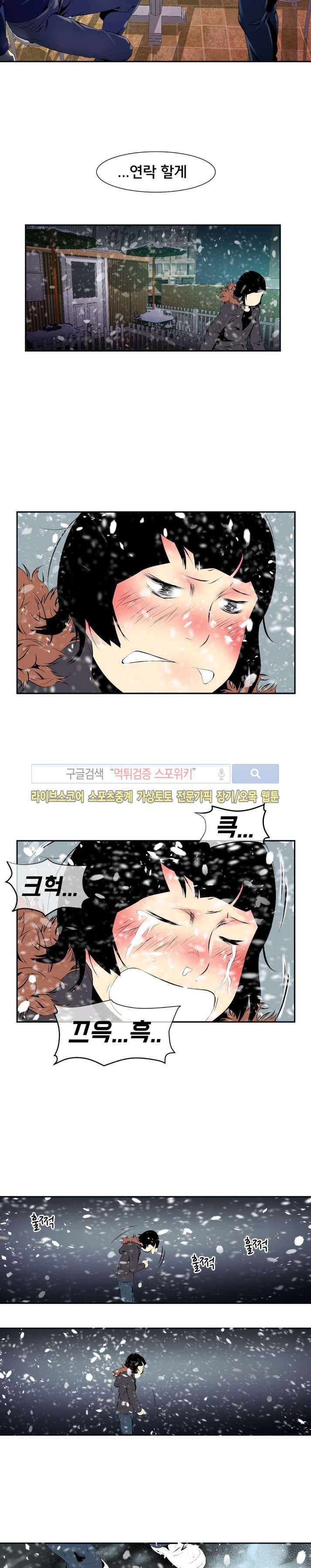 혼전순결자 박핑크 44화 최종화 11