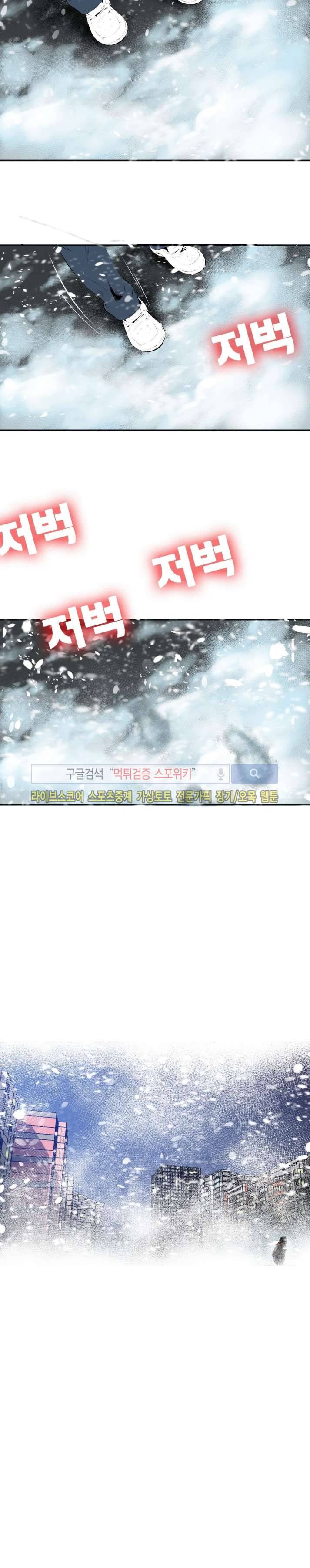 혼전순결자 박핑크 44화 최종화 12