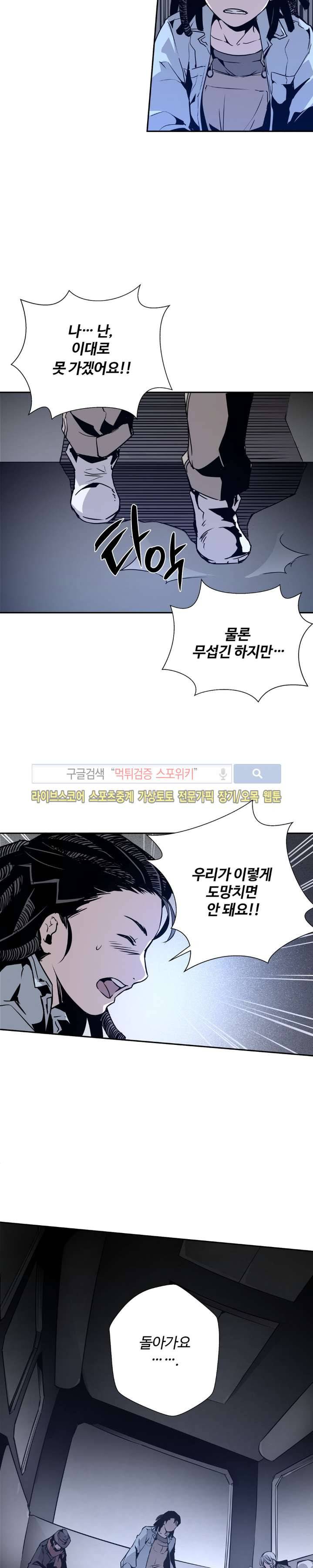 심장 없는 엑소시스트 4화 4