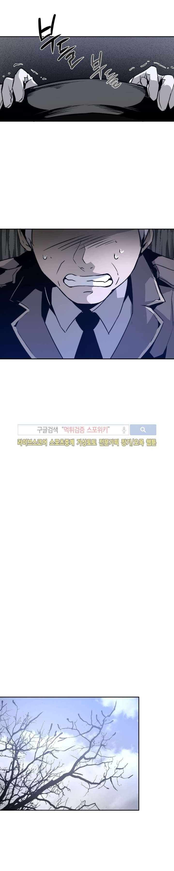 심장 없는 엑소시스트 4화 13