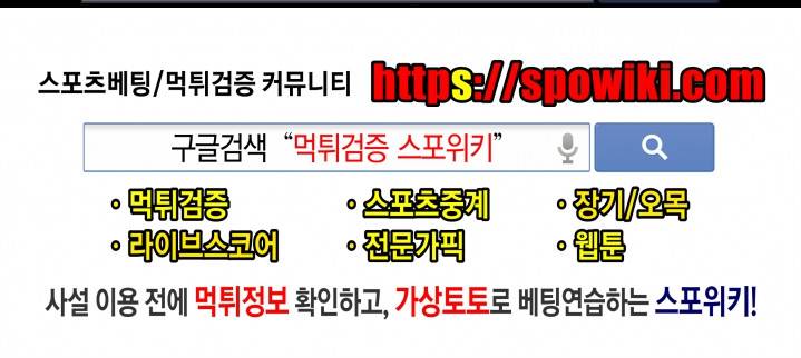 심장 없는 엑소시스트 4화 36