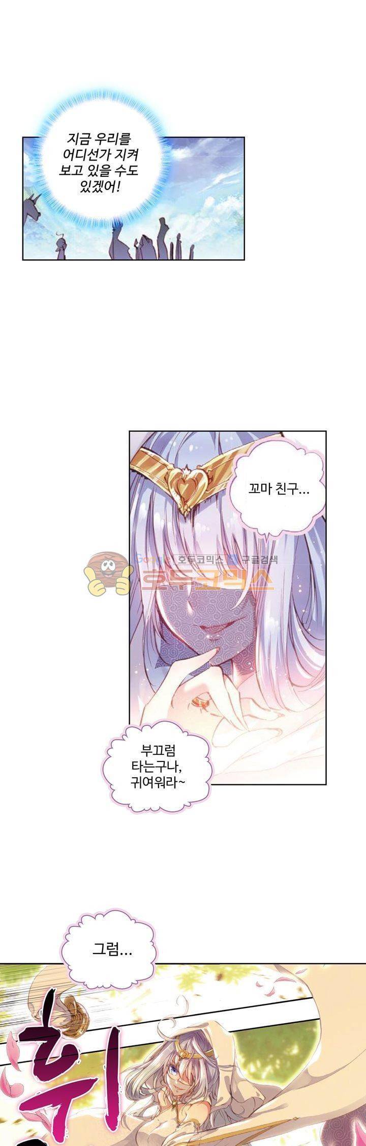 완벽한 세계 52화 1