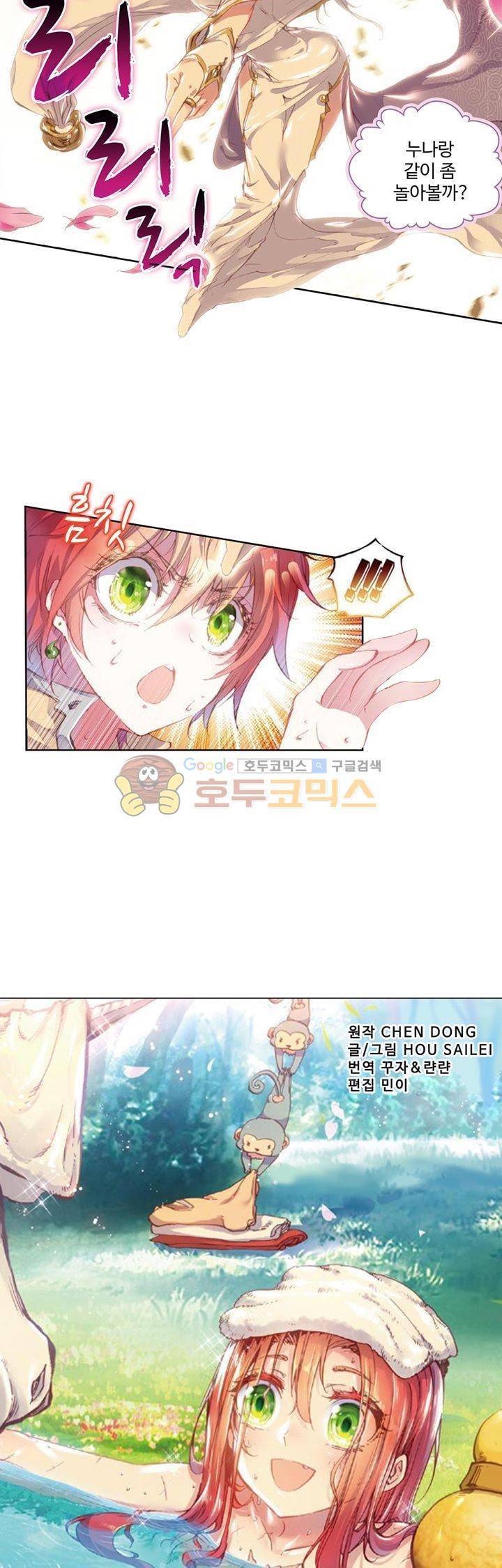 완벽한 세계 52화 2