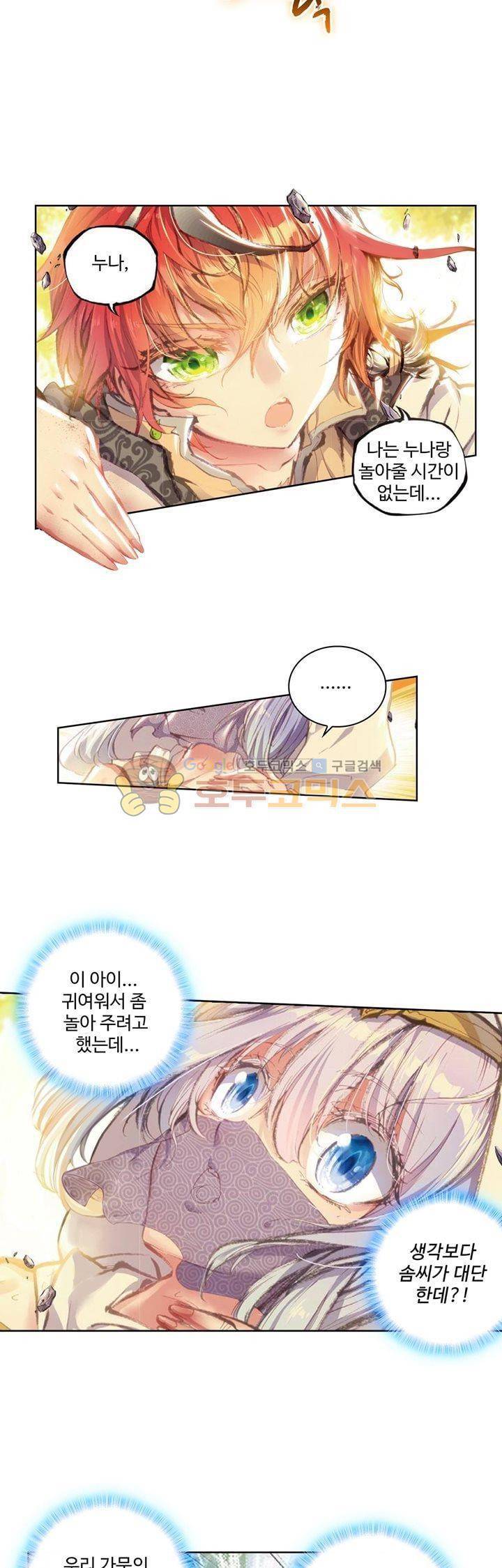 완벽한 세계 52화 4