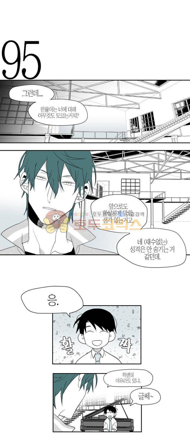 각설탕 소리 23화 1