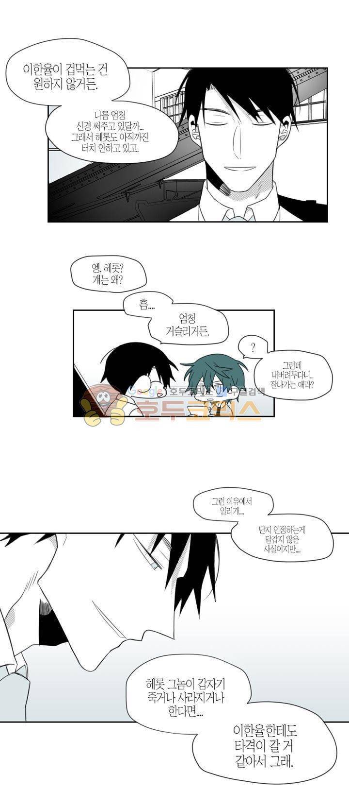 각설탕 소리 23화 2