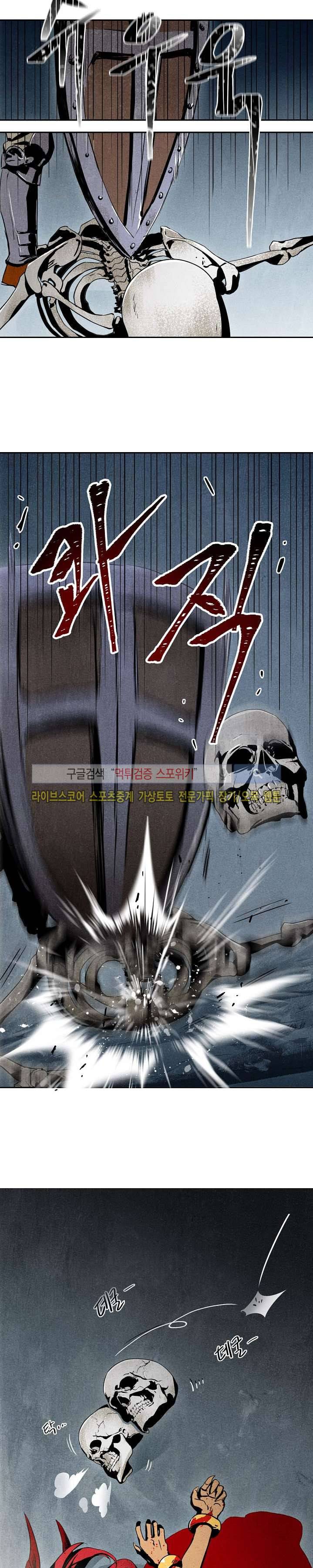 해골병사는 던전을 지키지 못했다 1화 3
