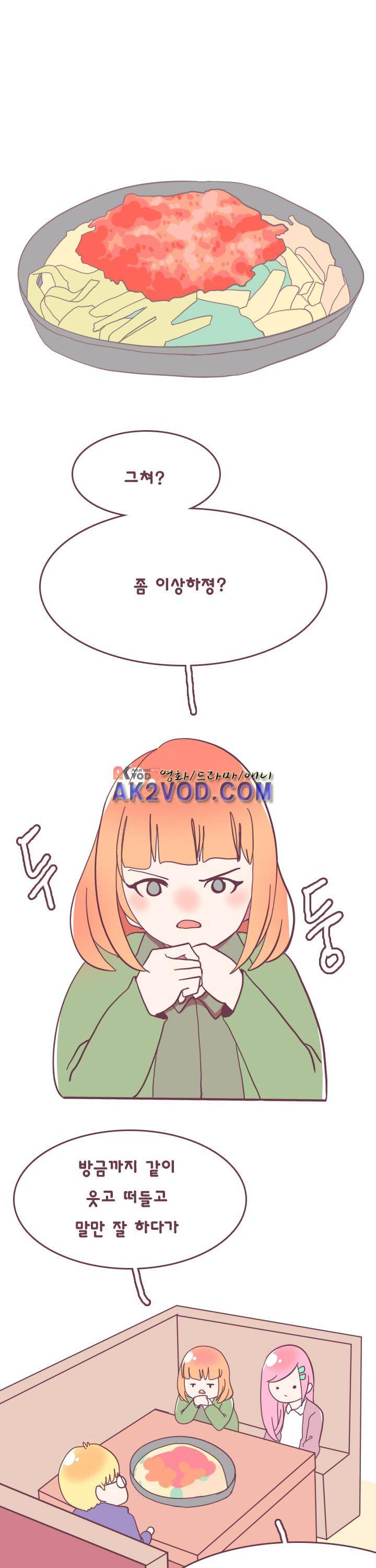 스파클링 4화 1