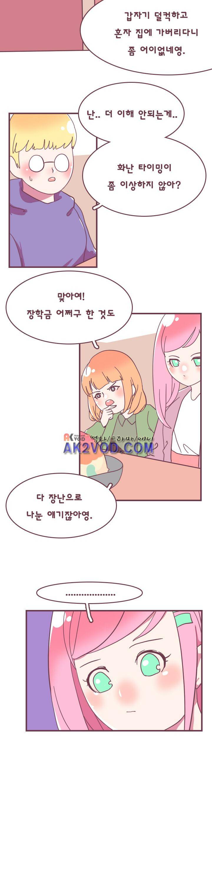스파클링 4화 2