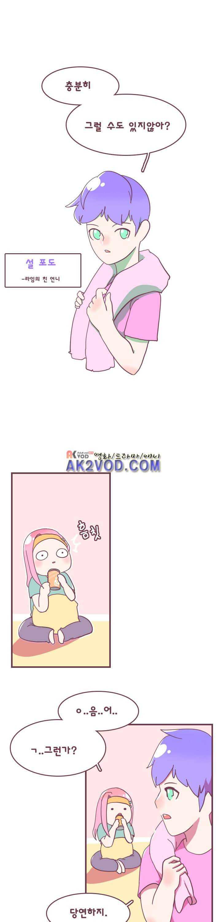 스파클링 4화 4