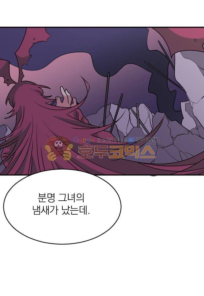 히어로, 히어로님! 69화 7