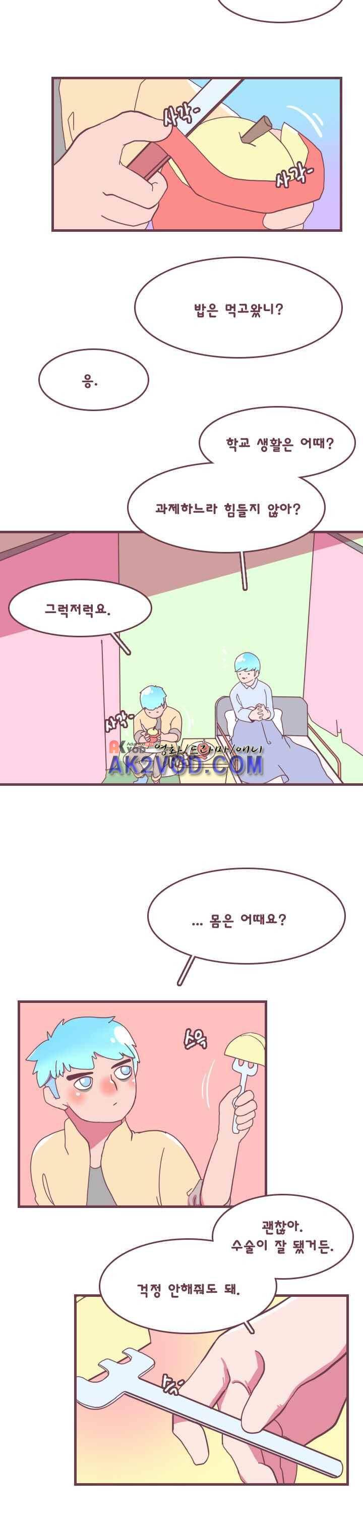 스파클링 14화 3