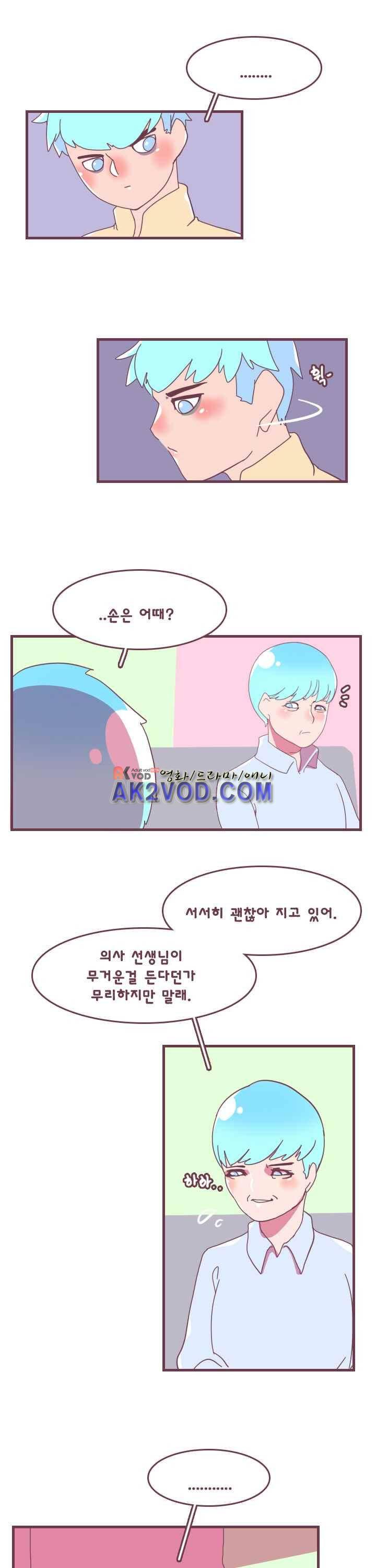스파클링 14화 4