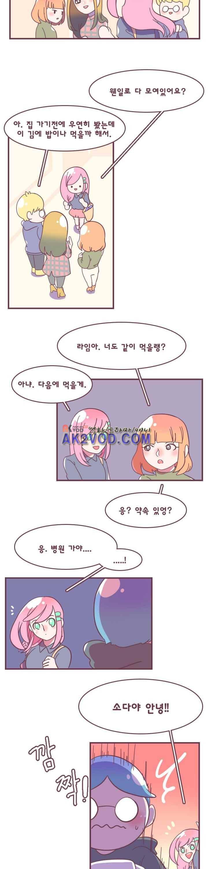 스파클링 24화 5