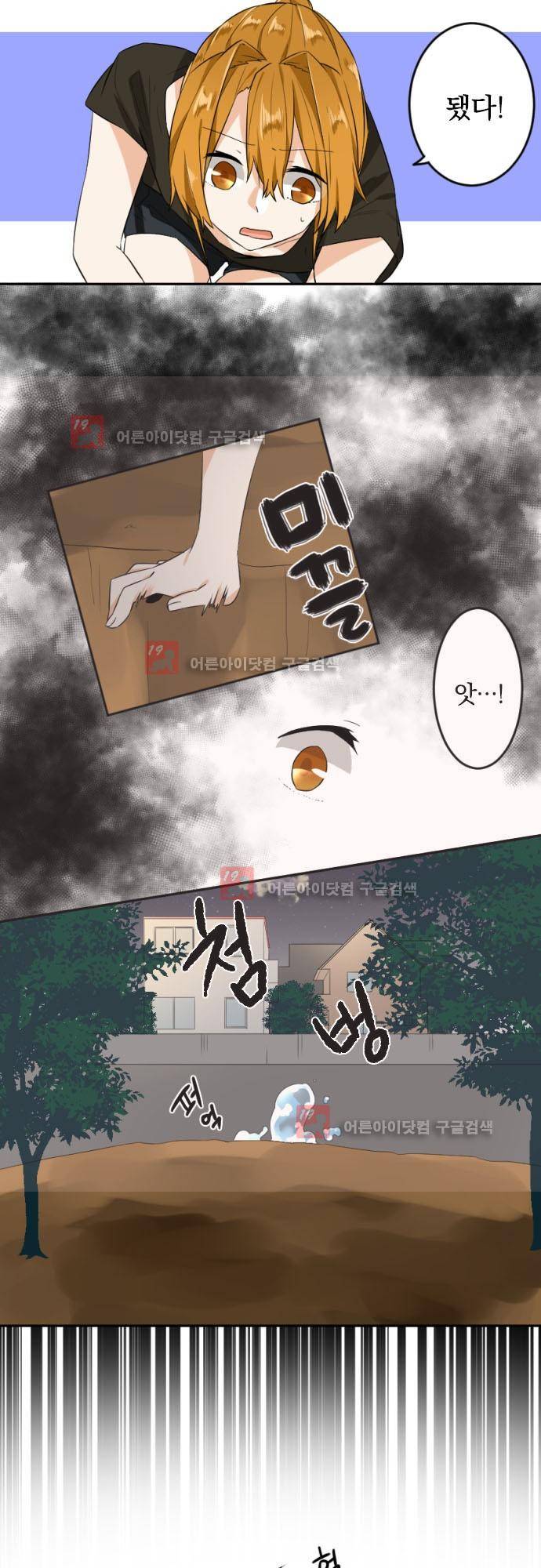옆자리 코바야시 18화 4