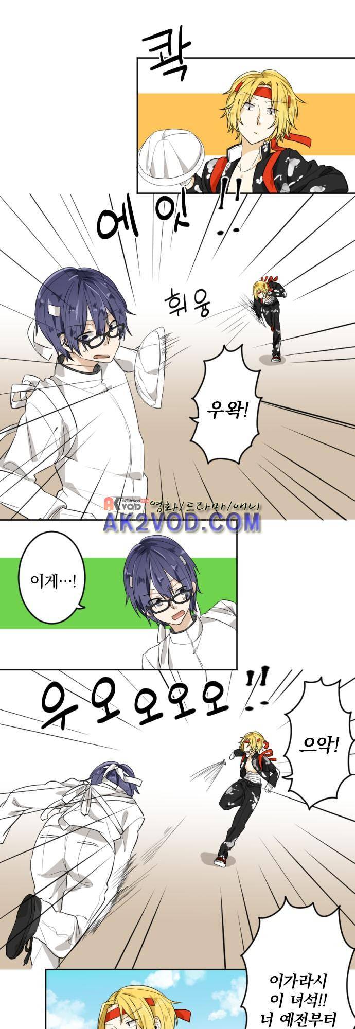 옆자리 코바야시 28화 2