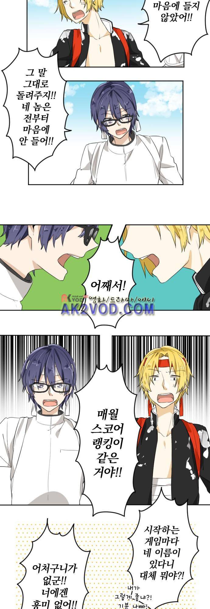 옆자리 코바야시 28화 3