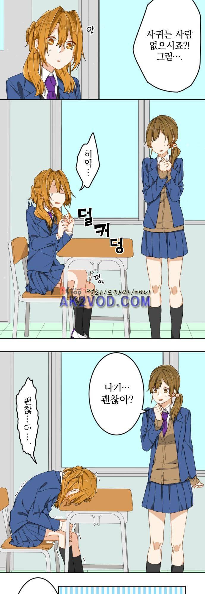 옆자리 코바야시 38화 3