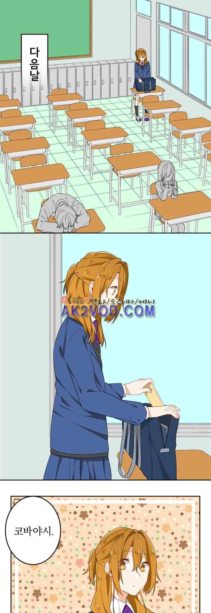 옆자리 코바야시 48화 2
