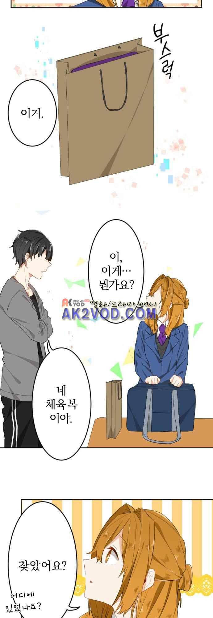 옆자리 코바야시 48화 3
