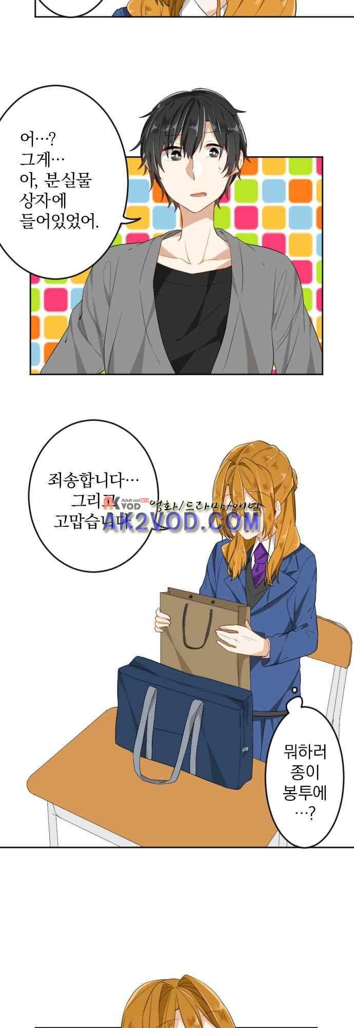 옆자리 코바야시 48화 4