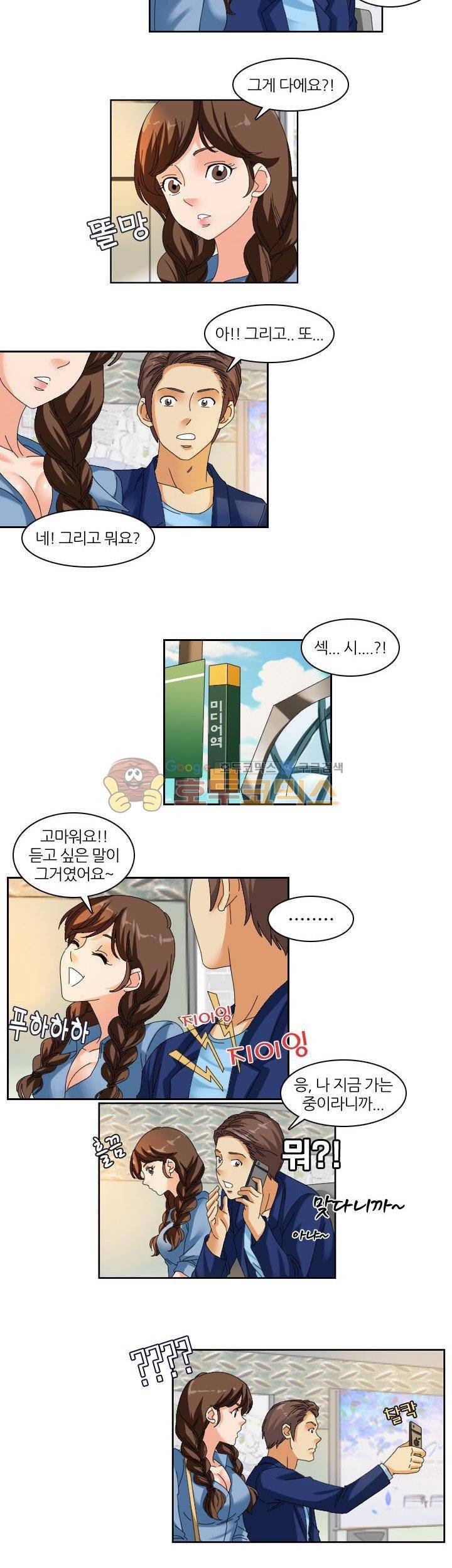 응응하라 1988 17화 - 선 2