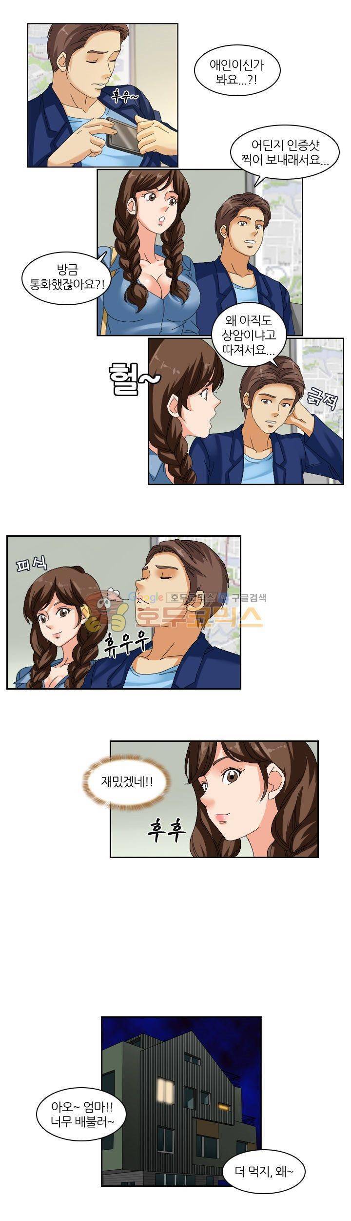 응응하라 1988 17화 - 선 3