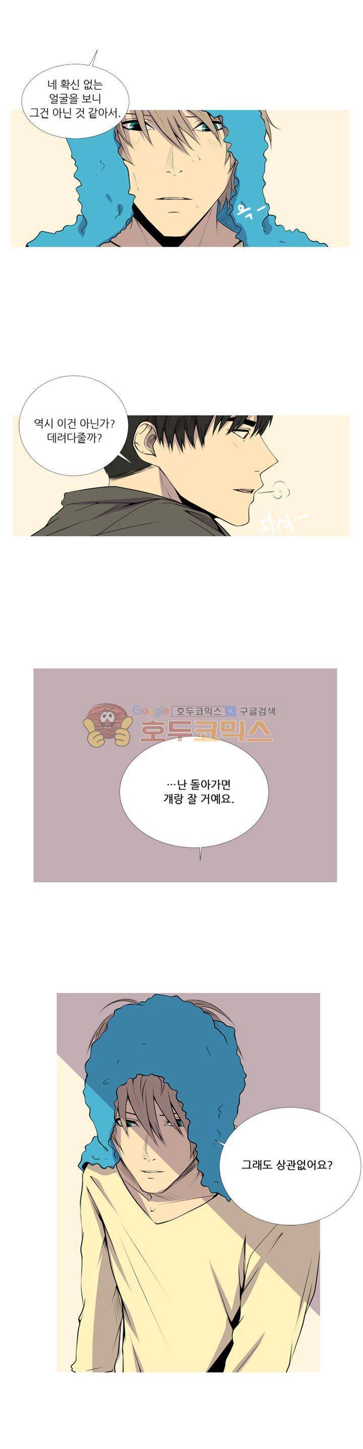 친구가 이혼한다 19화 - 그만하자 2