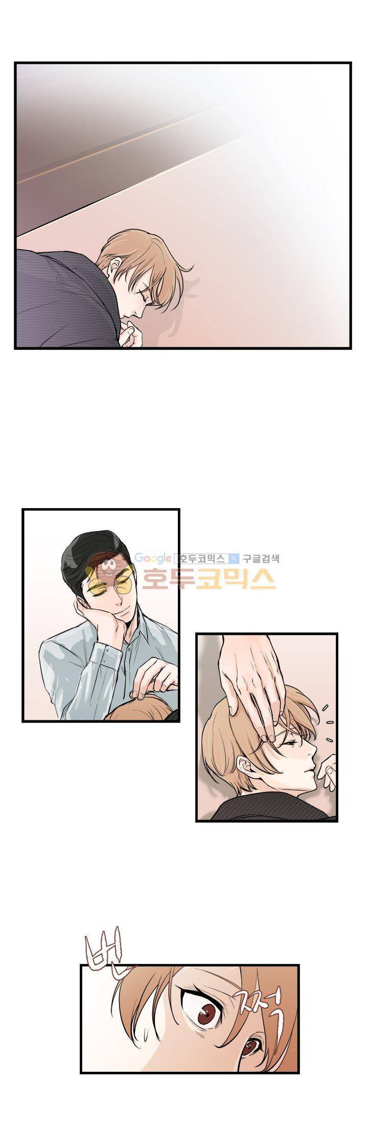 무색무취 21화 5