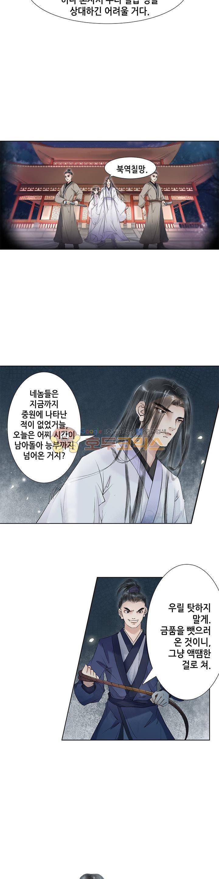 내 부인은 16살 55화 2