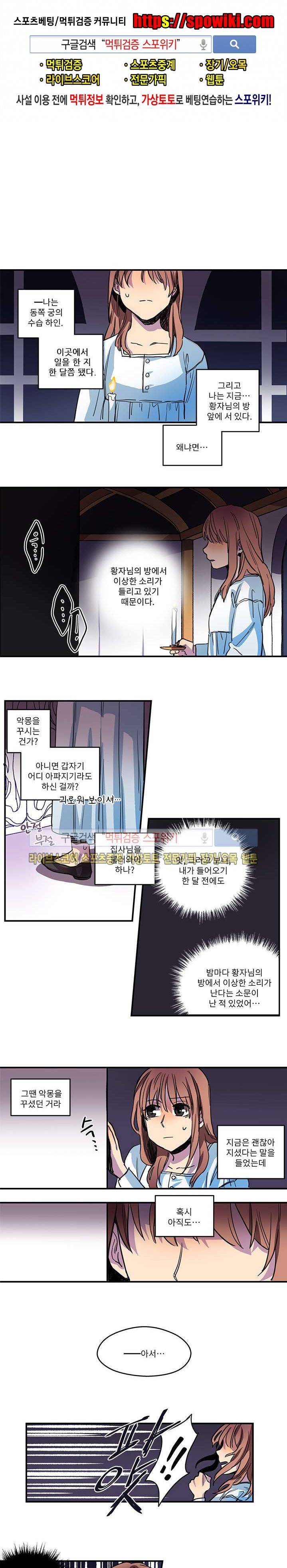 릭스베이누스 : If 최종화 1