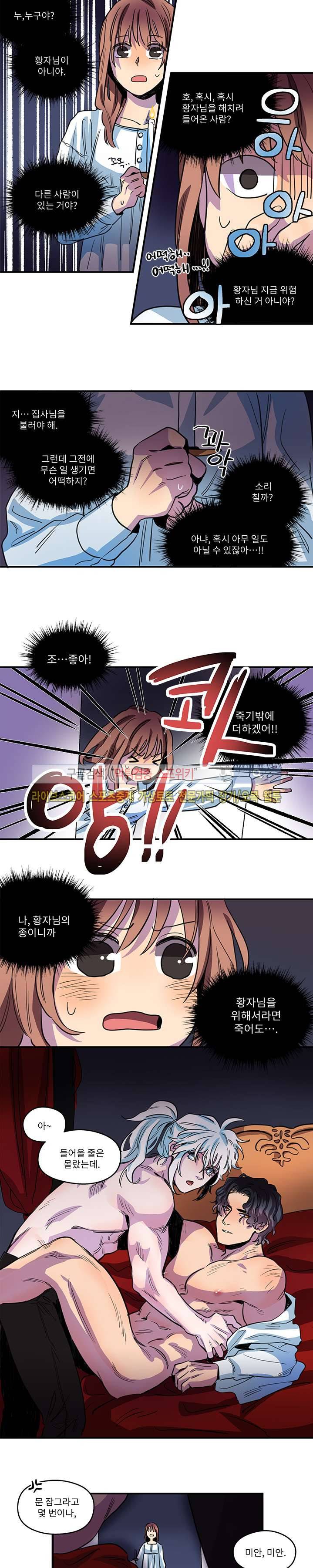 릭스베이누스 : If 최종화 2