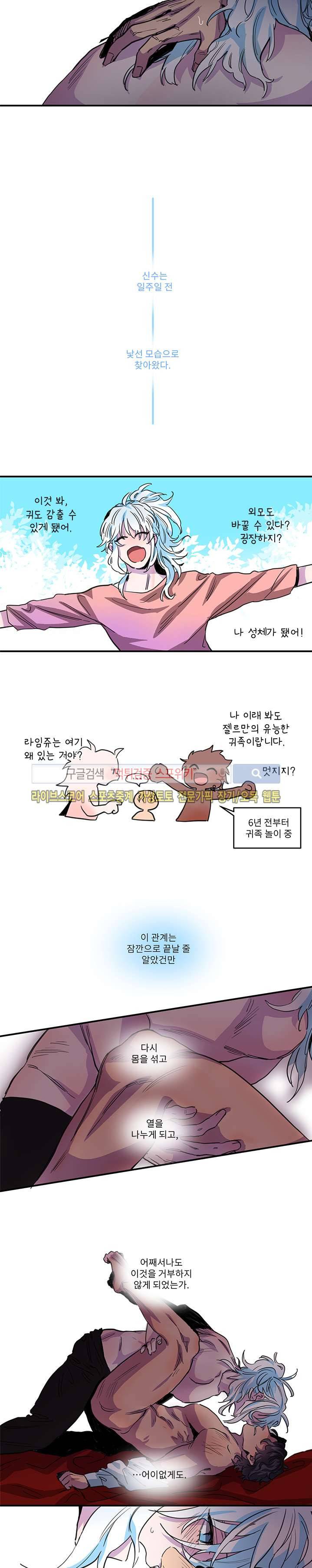 릭스베이누스 : If 최종화 8