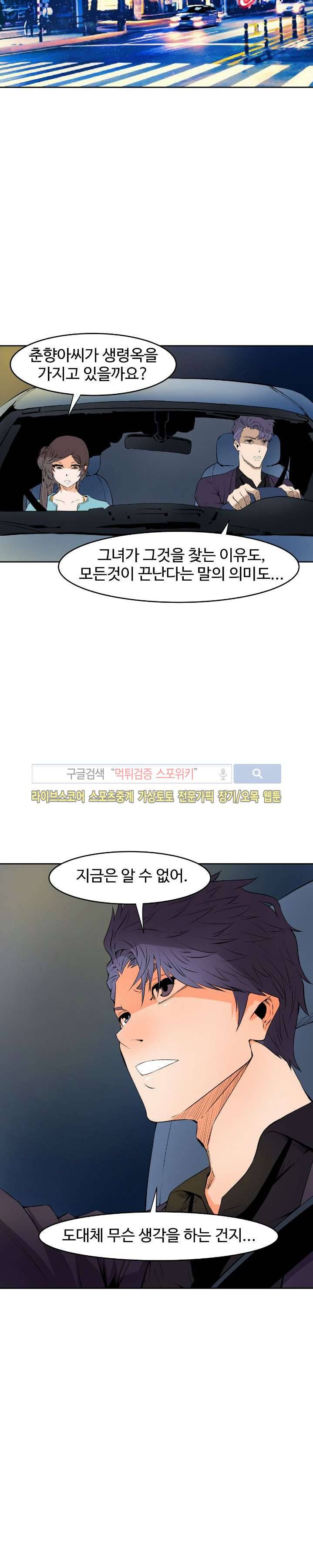 살서전 6화 2