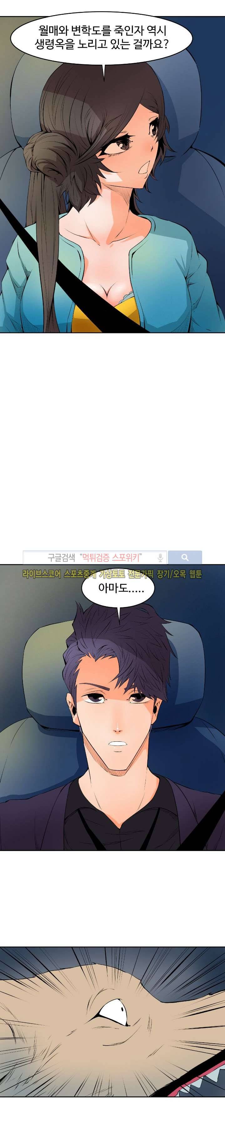 살서전 6화 3