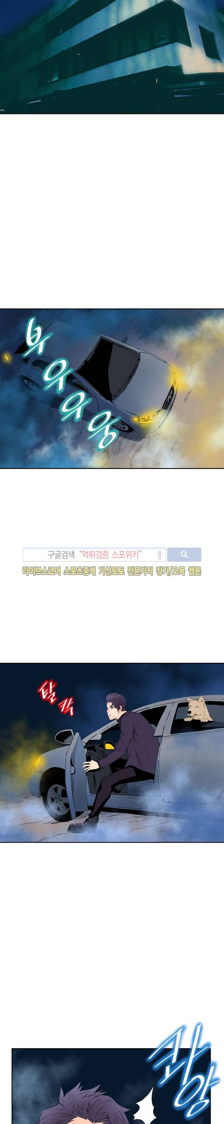 살서전 6화 5