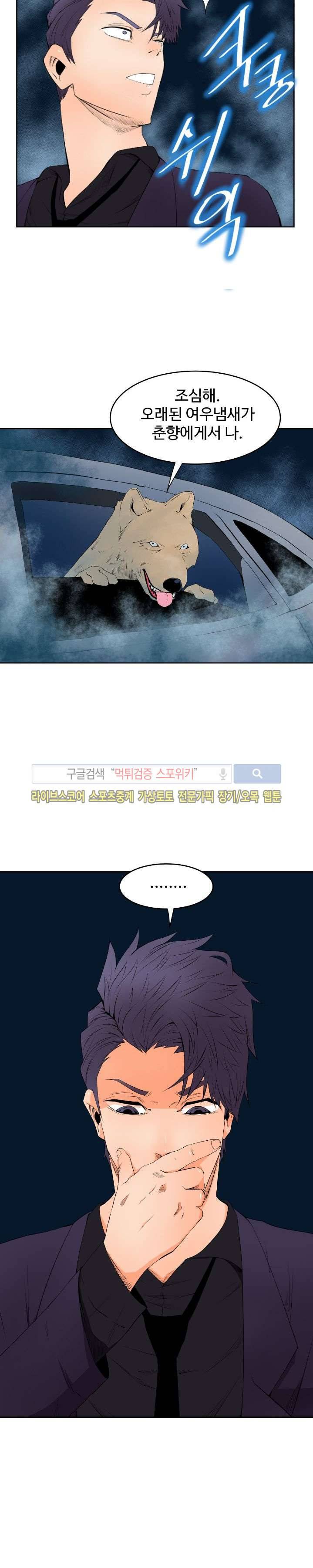 살서전 6화 6
