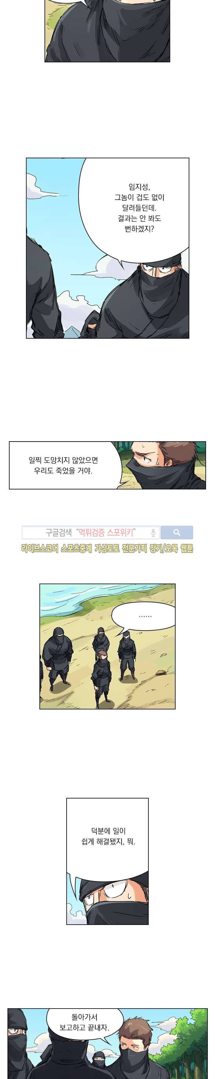 성무신결 114화 2