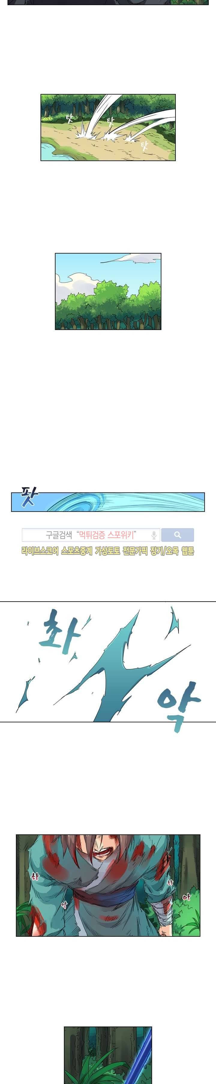 성무신결 114화 3