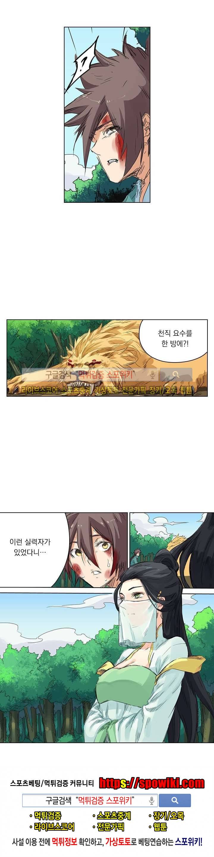 성무신결 114화 7
