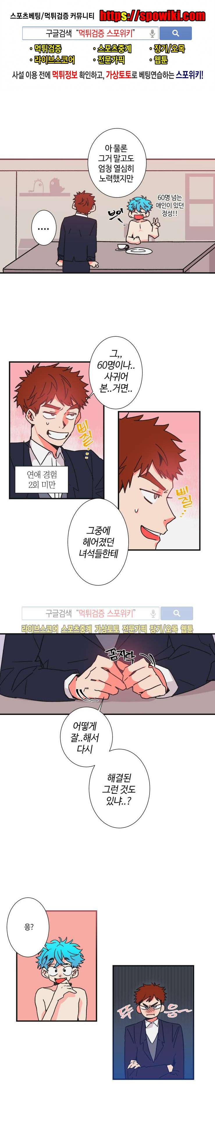 절대불변의 법칙 21화 1