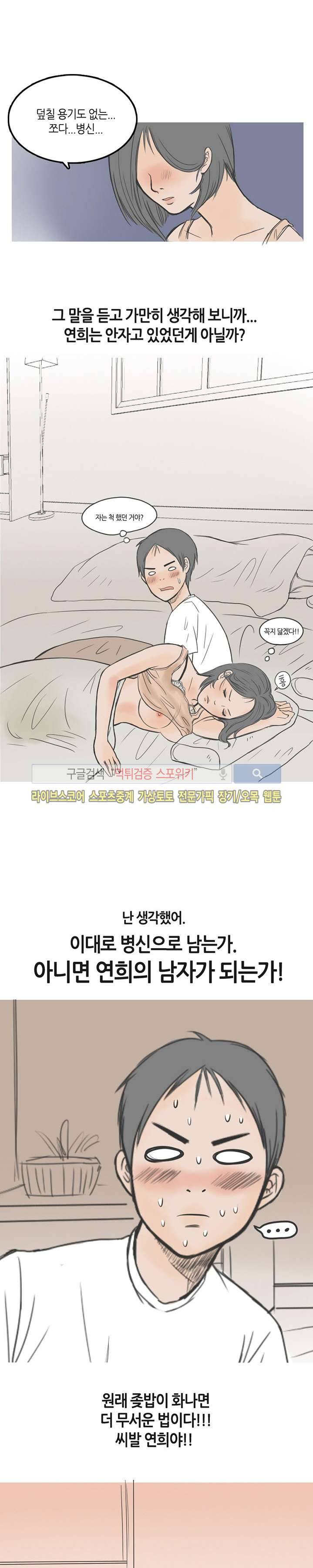 후방주의(미소설) 연희와 술자리 왕 게임 (하) 2